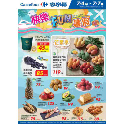 家樂福 - 快樂FUN暑假_量販生鮮快報