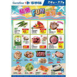 家樂福 - 快樂FUN暑假2_量販生鮮快報