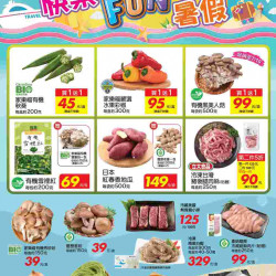 家樂福 - 快樂FUN暑假2_量販生鮮快報