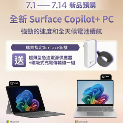 燦坤 - 全新SurfaceCopilot+ PC預購