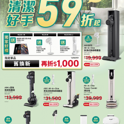 燦坤 - LG居家清潔好手,吸塵器59折起