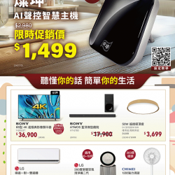 燦坤 - 燦坤AI智慧聲控主機