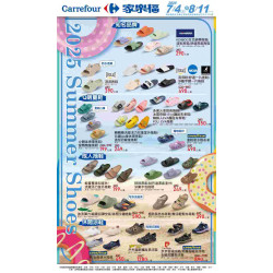 家樂福 - 2025 Summer Shoes