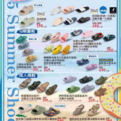家樂福 - 2025 Summer Shoes