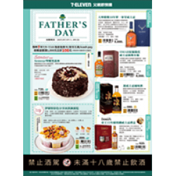 父親節預購 預購時間:2025/7/9 ~2025/9/28 父親節預購應記載事項