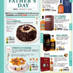 父親節預購 預購時間:2025/7/9 ~2025/9/28 父親節預購應記載事項 父親節預購 預購時間:2025/7/9 ~2025/9/28 父親節預購應記載事項