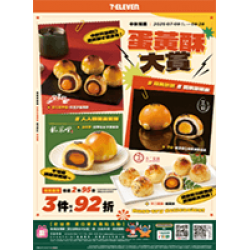 中秋節預購第二波 預購時間:2025/7/9 ~2025/9/28 中秋節預購第二波應記載事項