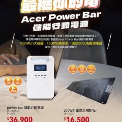 Acer Power Bar最挺你的電