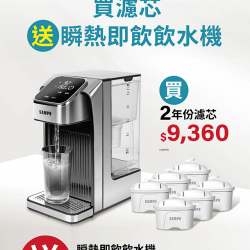 SAMPO買濾心送飲水機