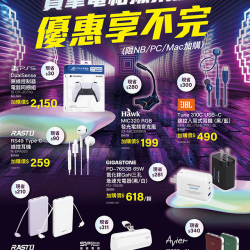 筆電節相揪來加購