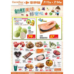 家樂福 - 新鮮美味好安心_超市生鮮快報