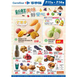 家樂福 - 新鮮美味好安心2_量販生鮮快報