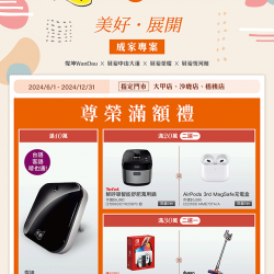 燦坤X展裕建設成家專案