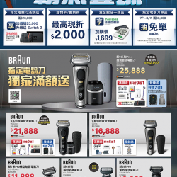 燦坤 - BRAUN電鬍刀霸氣登場
