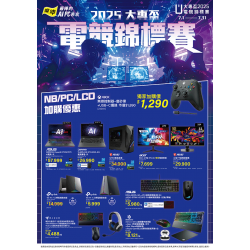 燦坤 - 2025大專盃電競錦標賽