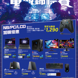 燦坤 - 2025大專盃電競錦標賽