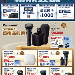 燦坤 - Panasonic電鬍刀霸氣登場