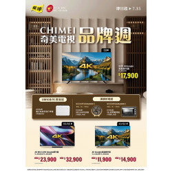 燦坤 - 奇美電視品牌週