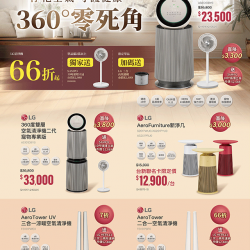 淨化空氣守護健康360°零死角-電子型錄DM