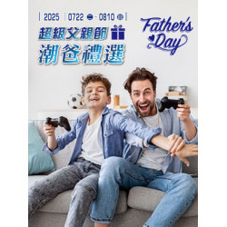 遠東 SOGO - 【DM】台北忠孝館 - 超級父親節「潮爸禮選」 (2025/7/22~2025/8/10)