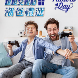 遠東 SOGO - 【DM】台北忠孝館 - 超級父親節「潮爸禮選」 (2025/7/22~2025/8/10)