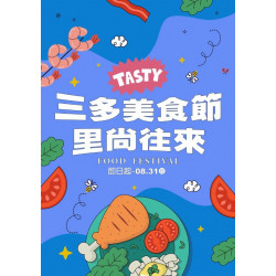 新光三越 - 2025三多美食節里尚往來 高雄三多店