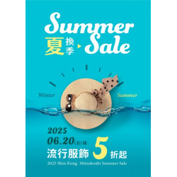 新光三越 - (天母)2025夏換季 台北天母店