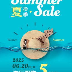 新光三越 - (天母)2025夏換季 台北天母店