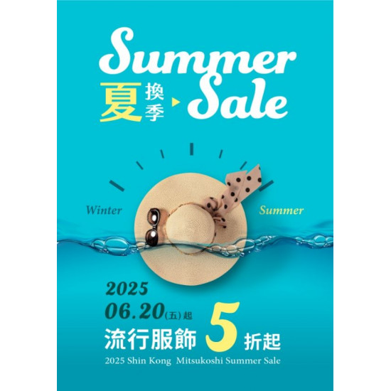 新光三越 - (天母)2025夏換季 台北天母店