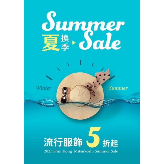 新光三越 - 2025夏換季 桃園站前店