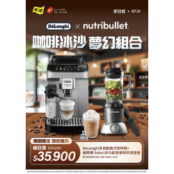 燦坤 - DeLonghi x nutribullet咖啡冰沙夢幻組合