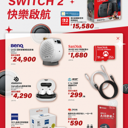 燦坤 - SWITCH 2 快樂啟航