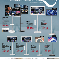 燦坤 - Smart移動式螢幕大賞72小時