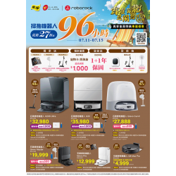 燦坤 - roborock掃拖機器人96小時