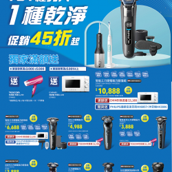 101種男人一種乾淨-電子型錄DM