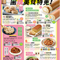 2024 狂歡年中慶搶先購 預購時間:2024/6/3 11:00 ~2024/9/15 2024 狂歡年中慶搶先購應記載事項