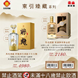 2024秋節酒類專刊 預購時間:2024/6/3 11:00 ~2024/9/15