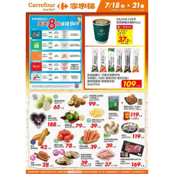 家樂福 - 買多省更多_超市生鮮快報