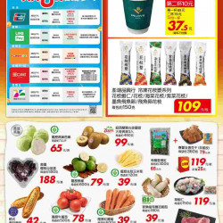 家樂福 - 買多省更多_超市生鮮快報