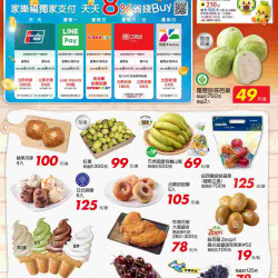 家樂福 - 買多省更多_量販生鮮快報