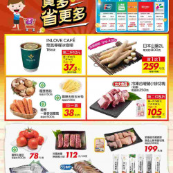 家樂福 - 買多省更多2_量販生鮮快報