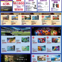 技壓618影音Party購