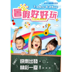 新光三越 - （桃站）2025暑假好好玩 桃園站前店