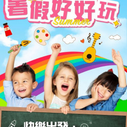 新光三越 - （桃站）2025暑假好好玩 桃園站前店