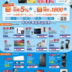 618必備3C家電神卡