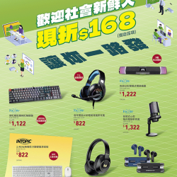 歡迎社會新鮮人現折$618