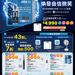 Oral-B深層潔淨煥發自信微笑