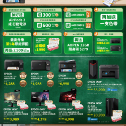 EPSON x ACER開學季聯合品牌慶-電子型錄DM