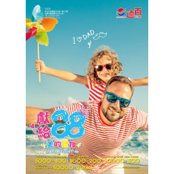 遠東百貨 - 遠百板橋-獻給88 愛的禮物 2025-07-23 ~ 2025-08-10