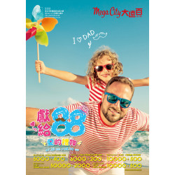 遠東百貨 - Mega City 板橋大遠百-獻給88 愛的禮物 2025-07-23 ~ 2025-08-10